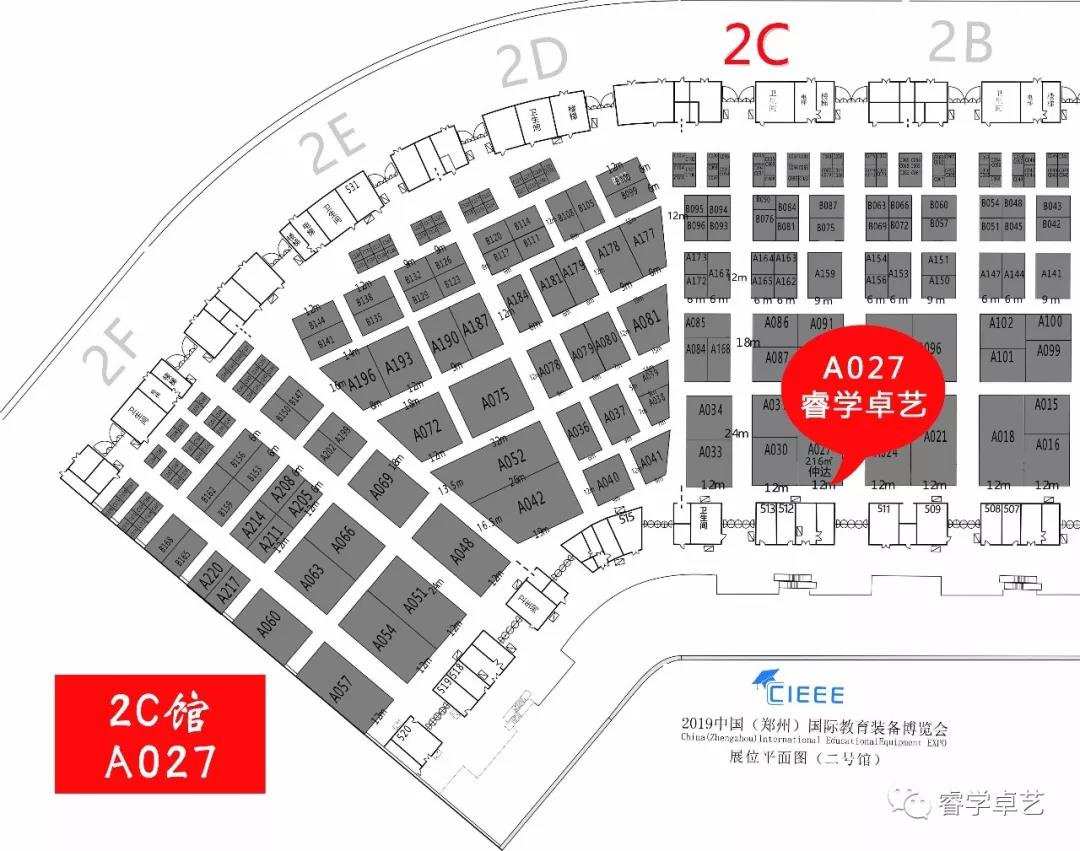 2019年第二屆中國（鄭州）.教育裝備博覽會兩天后開始！