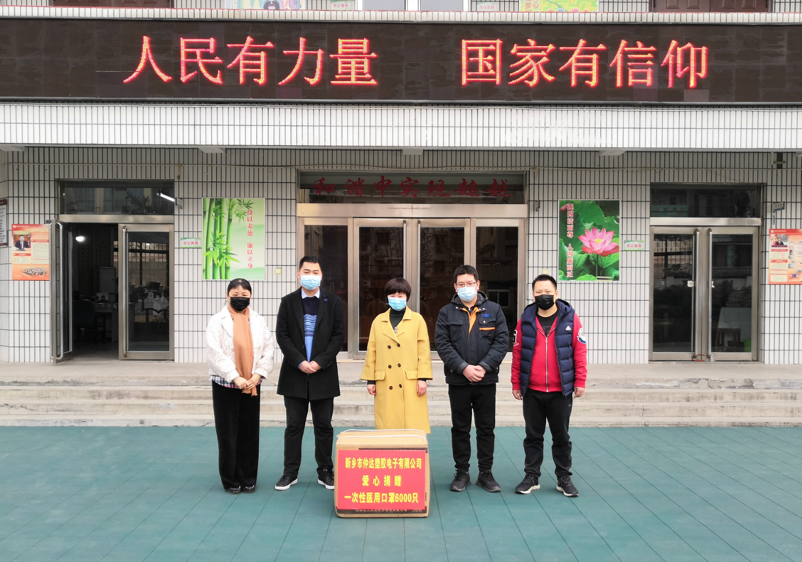 捐口罩獻愛心| 仲達(dá)塑膠為學(xué)校防疫助力