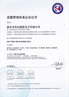 質(zhì)量認(rèn)證